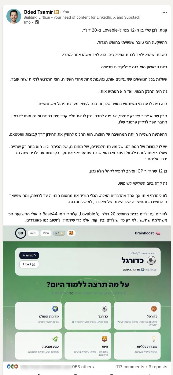 One post from that window on LinkedIn: a Hebrew post by Oded Tsamir about buying his twelve-year-old son a Lovable subscription, showing 953 reactions, 117 comments and 3 reposts.